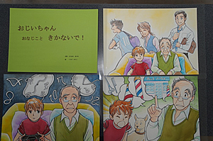『おじいちゃん同じこときかないで！』の画像